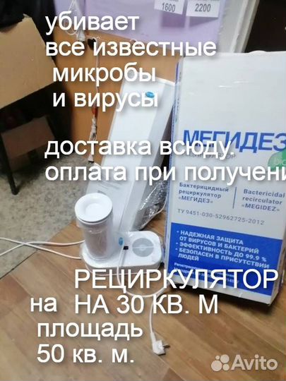Рециркулятор для дома офиса магазина