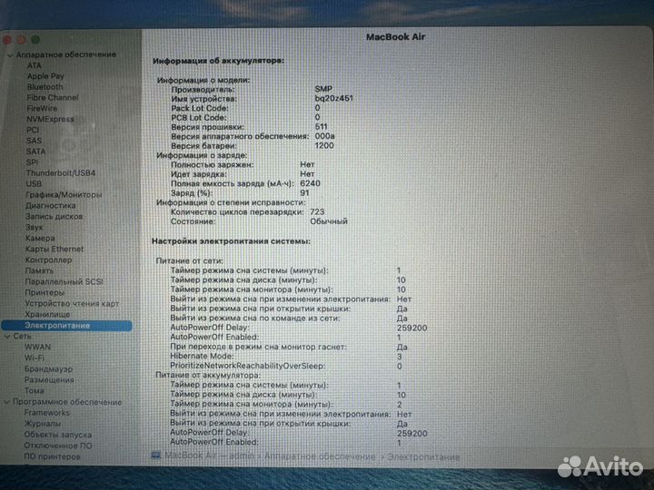 Macbook Air 13 2014 4/128