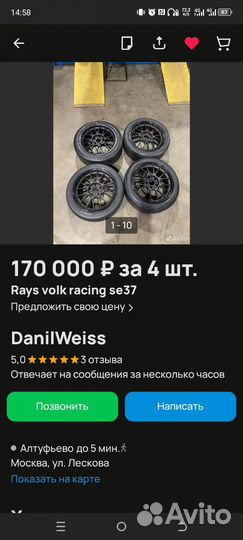 Ковка Rays Volk Se37,R17/7.5J,5*114.3