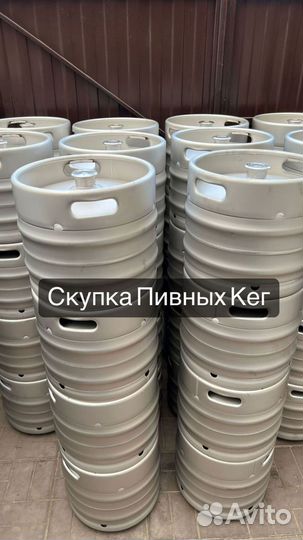 Кеги пивные б\у 30 литров арт41352