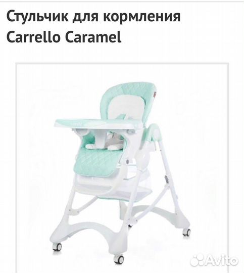 Стульчик для кормления