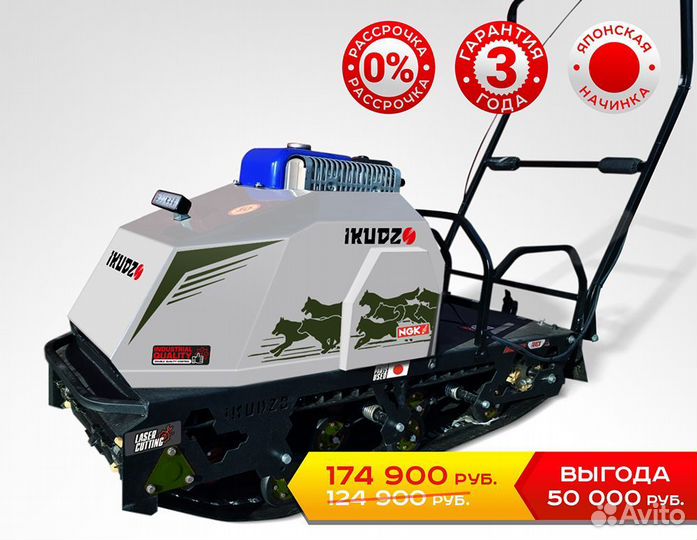 Мотобуксировщик ikudzo 2.0 EKR15 long черно-синий