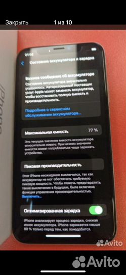 iPhone X, 256 ГБ