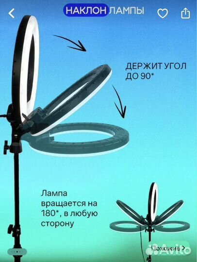 Кольцевая лампа 45 см RL-18 c напольным штативом