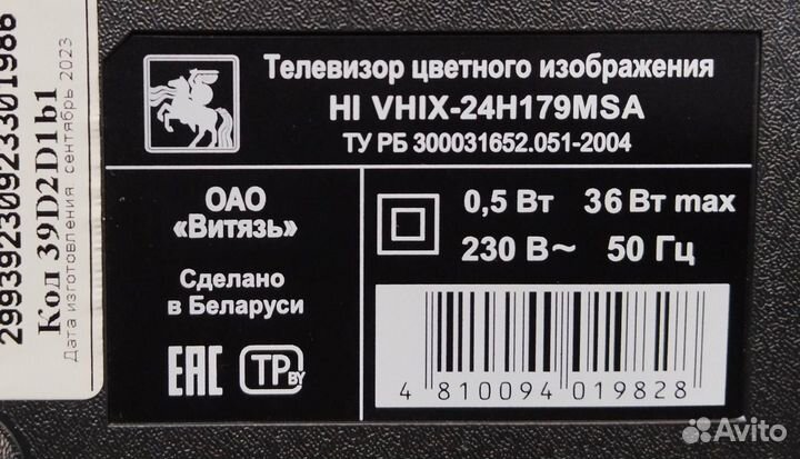 Телевизор Hi vhix-24H179MSA\Smart TV