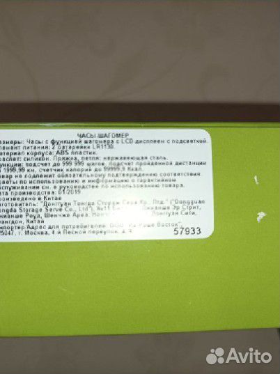 Часы-шагомер фитнес-часы новые