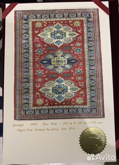 Коллекционный Азербайджанский ковер Азер-Илме