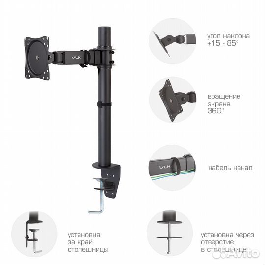 Кронштейн для монитора VLK trento-92 black