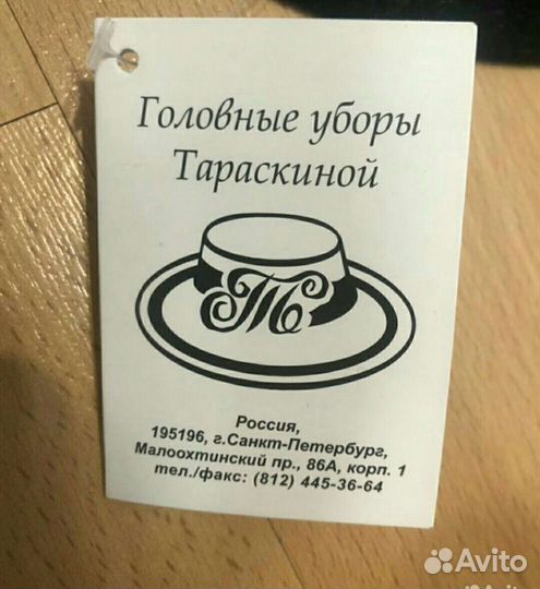 Шляпа женская 57р