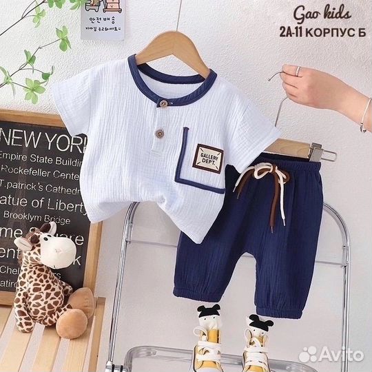 Детская одежда