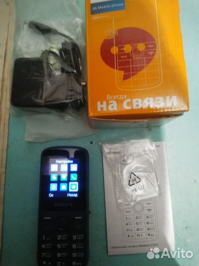 Philips Xenium E2101