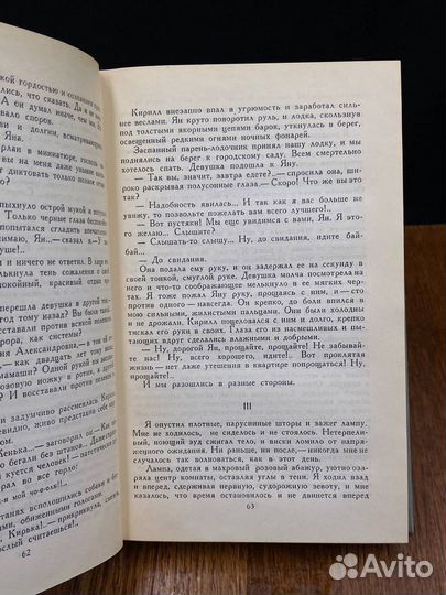 А. С. Грин. Собрание сочинений в шести томах. Том