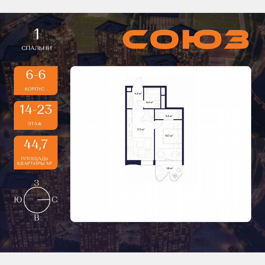 1-к. квартира, 44,7 м², 14/23 эт.