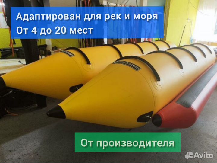 Банан надувной двухрядный дубль