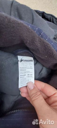 Костюм сварочный