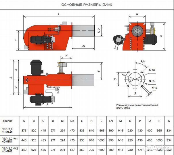 Газовая дизельная горелка гбл-2,2 комбинированная