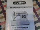 Швейная машина Leran объявление продам