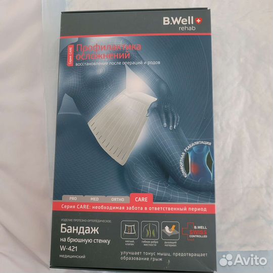 Бандаж послеродовой