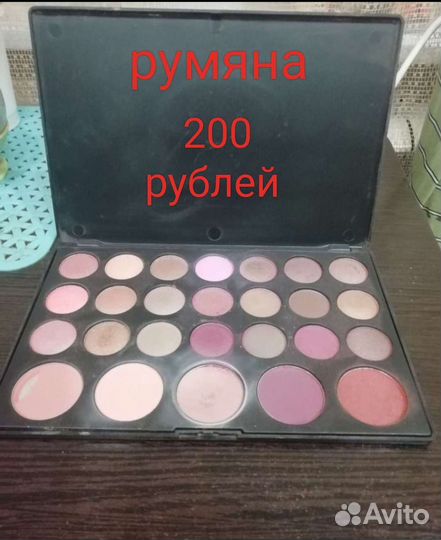 Палитра теней