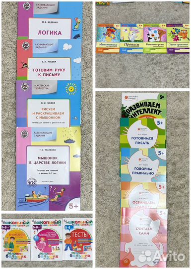Развивающие пособия для детей 5(4) -6 лет