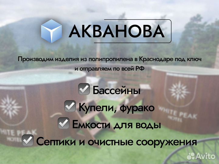 Купель в рассрочку