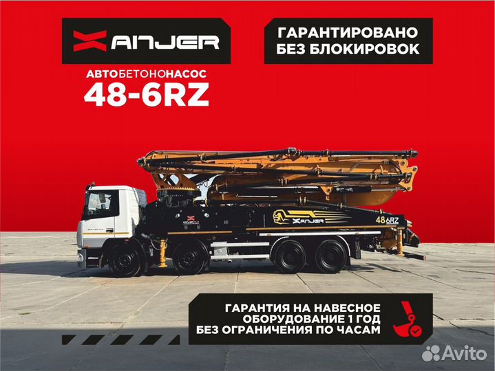 Автобетононасос Xanjer 48-6RZ, 2024