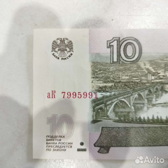 Купюра 1997 года