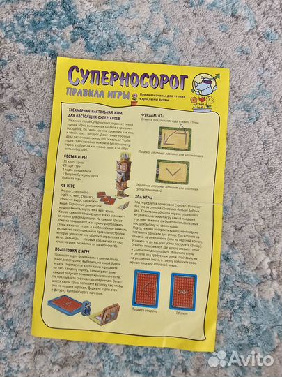 Настольная игра Суперносорог