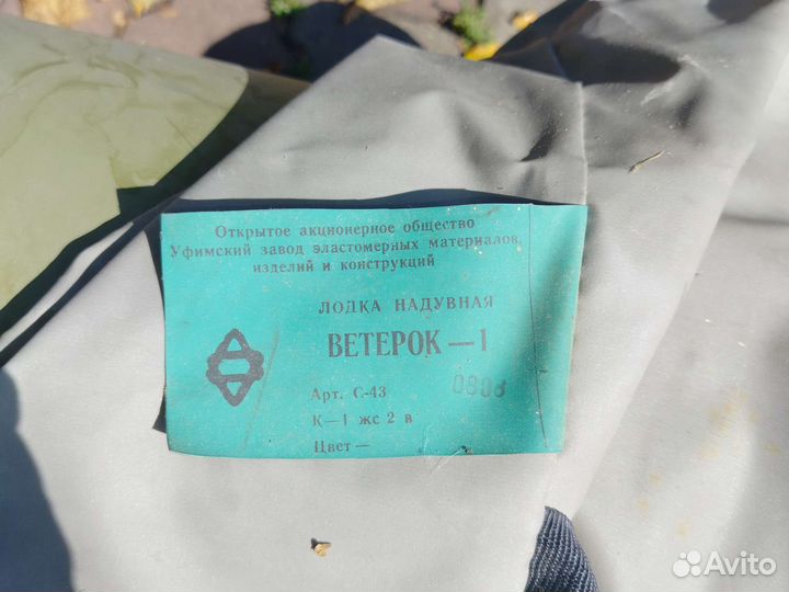 Лодка надувная резиновая