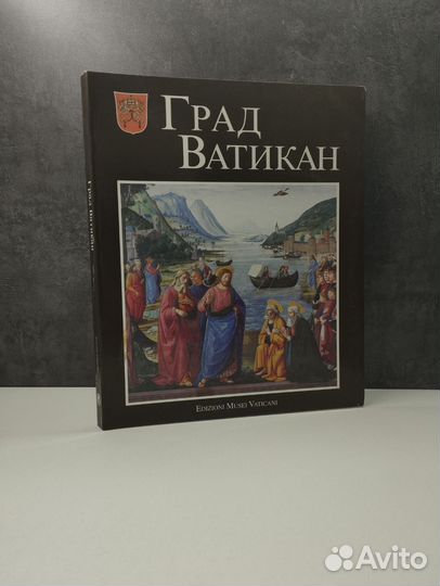 Град Ватикан