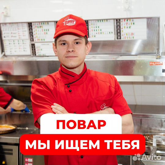 Повар-универсал