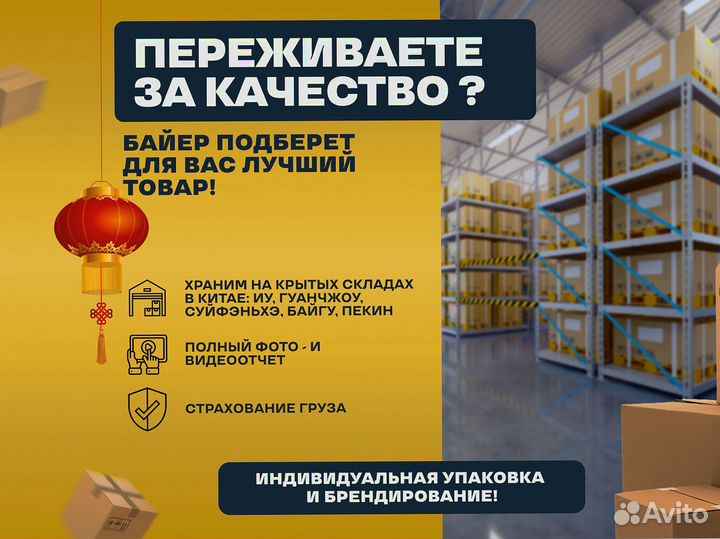 Карго доставка товаров из Китая под ключ