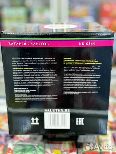 Салют фейерверк