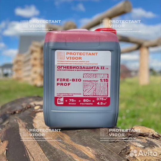 Огнебиозащита для древесины. Концентрат