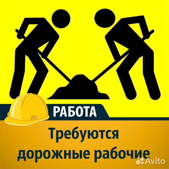 Разнорабочий Вахта