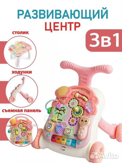 Ходунки каталка 3 в 1