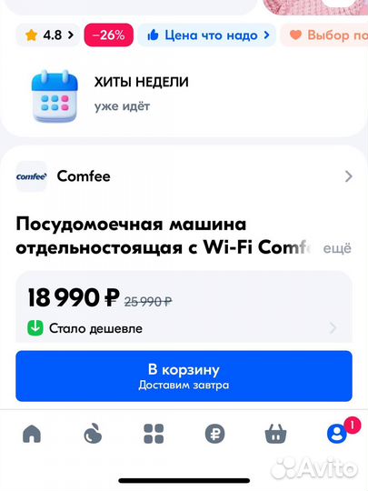Посудомоечная машина Comfee