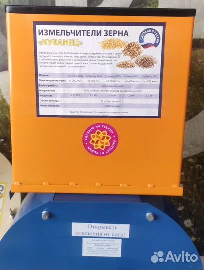 Измельчители зерна разной мощности