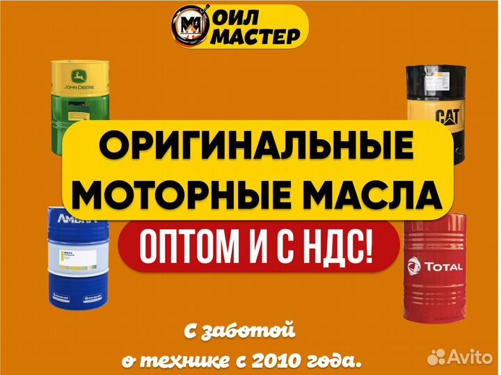 CAT tdto 30 трансмиссионное масло