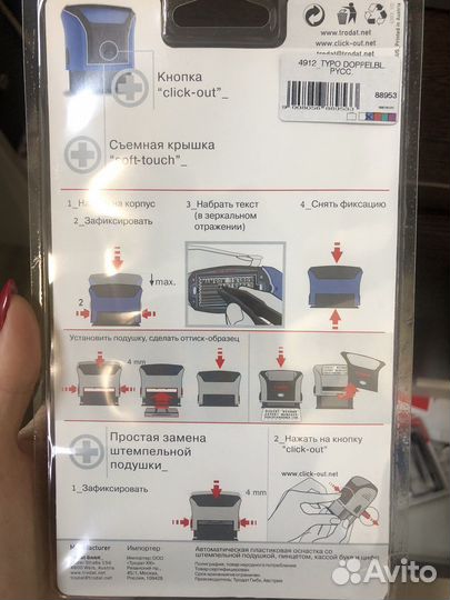 Самонаборный штамп