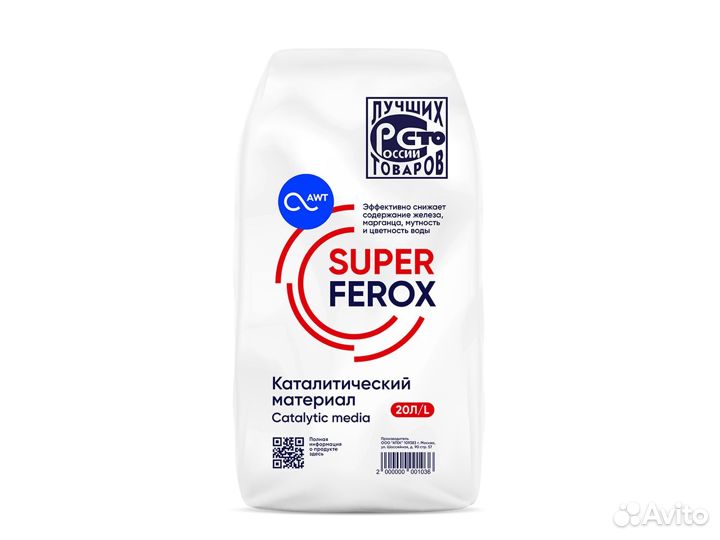 Обезжелезивания SuperFerox 20л