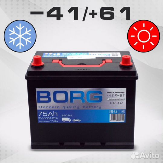 Аккумулятор borg Standard Asia 85D26L 75 Ач о.п