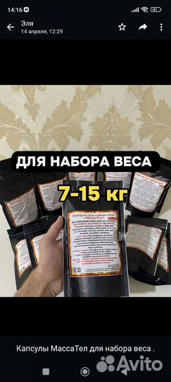 Для набора веса