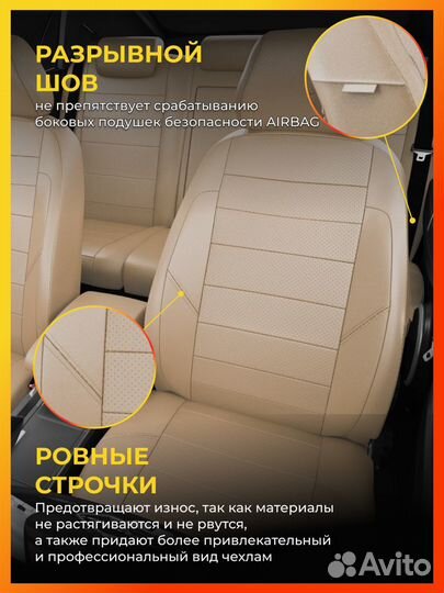 Авточехлы для Форд Фиеста MK6 с 2008-н.в