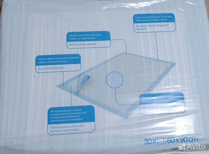 Пеленки одноразовые 60х90 30 шт