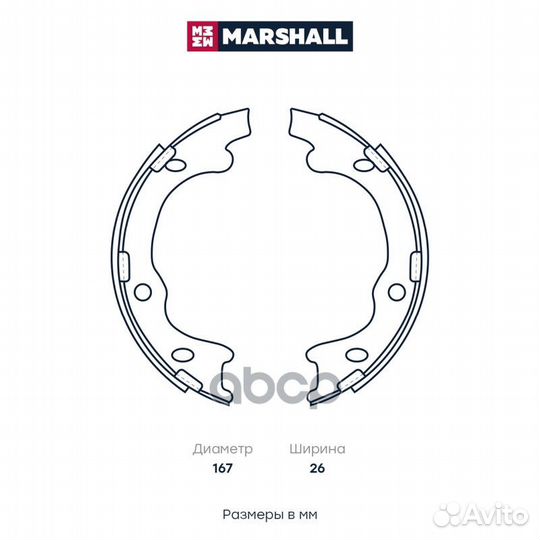 Колодки тормозные барабанные M2520217 marshall