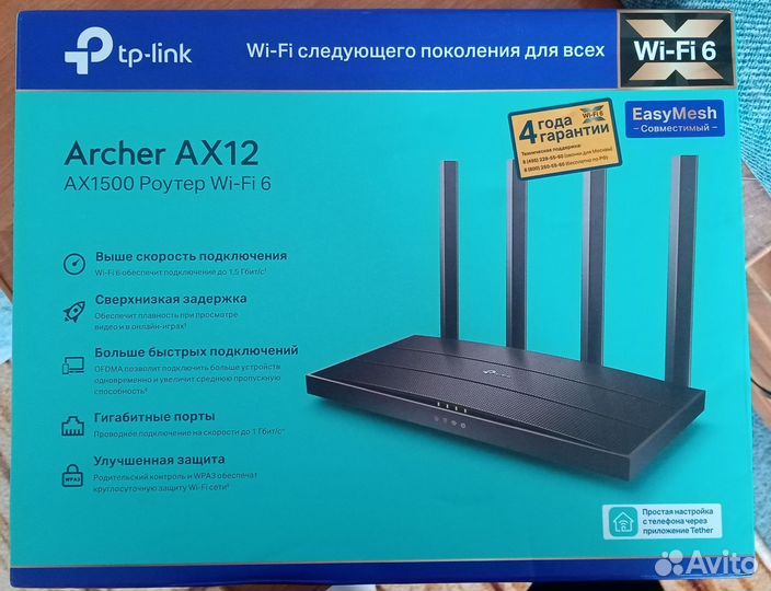 Wifi роутер