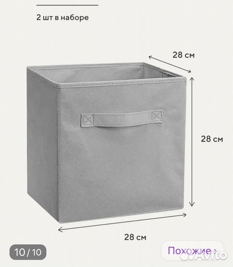 Корзина, коробка для хранения вещей