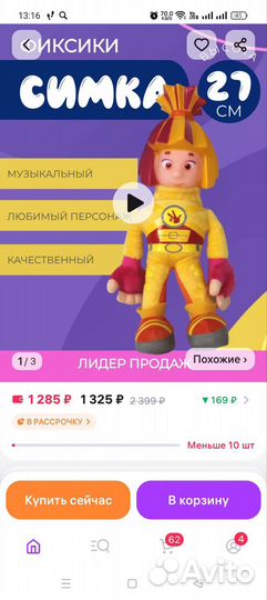 Игрушки/ пазл (фиксик, Лева грузовичок)