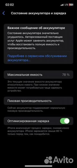 iPhone Xr, 64 ГБ